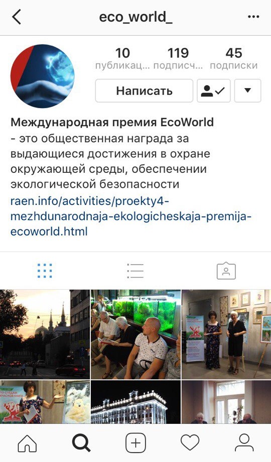 Теперь Ecoworld есть в Instagram